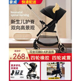 豪威 双向高景观婴儿推车可坐可躺超轻便折叠手推车四轮避震婴儿车 尊享羽黑+可坐躺+双向推+橡胶轮