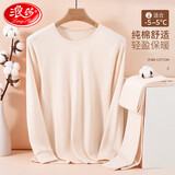 浪莎秋衣秋裤女套装100%纯棉7A抑菌防螨女士棉毛衫薄款保暖内衣