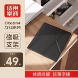 翰林阅掌阅iReader Ocean3/4Turbo/Color7磁吸折叠支架电子书保护套壳 带唤醒 黑色磁吸保护套