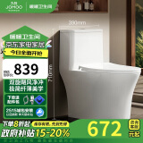 九牧（JOMOO）11268-2-1/31K-1家用双旋净冲马桶节水抗菌坐便器305坑距