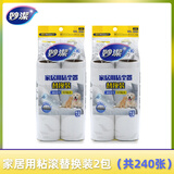 妙洁（MIAOJIE） 妙洁粘尘滚家居粘尘器可撕式50页随手粘粘尘纸滚筒衣服粘毛器 替换装240张 一个