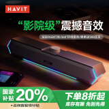 海威特（HAVIT）【20万好评】电脑音响音箱台式桌面家用笔记本主机usb有线长条网课迷你低音炮外放喇叭 M19黑色