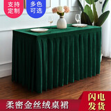 点丫 会议桌布长方形长条室桌商务展会桌套罩纯色金丝绒布艺定制桌裙 墨绿色（开会展会等都可） 定制尺寸(不支持退换)