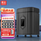 震旦AURORA 4级保密办公商用全自动碎纸机（自动100张 持续60分钟 19L 可碎卡、光盘) AS80CD