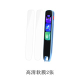 YEAPAN网易有道词典笔S6pro保护套点读笔翻译笔屏幕贴膜2.39英寸硅胶壳扫描扫读笔单词笔抗摔收纳盒包 高清软膜2张