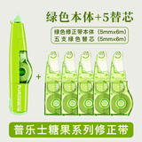普乐士（PLUS）MR修正带36M大容量学生用涂改带可换替芯款改正带智能滚轮修正贴实惠装WH-635G 绿色1本体+5替芯
