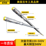 史丹利（STANLEY）电笔电工专用测电笔多功能试验电笔测断点检测家用智能检测 100-500V 185mm STMT62017
