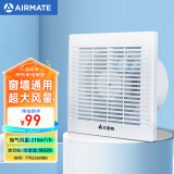 艾美特（Airmate ）APC1506 排气扇换气扇卫生间厨房低噪窗式墙用排风扇6寸抽风机