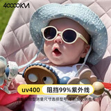 四万公里婴儿眼镜宝宝墨镜不伤眼睛幼儿太阳镜男童女童小童儿童小月龄