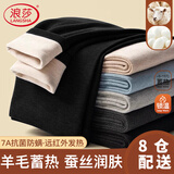 浪莎秋裤男士25年秋冬新品保暖裤无痕羊毛蚕丝7A抑菌打底薄德绒羊毛裤