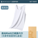 梦特娇莫代尔无痕背心男士薄款凉感冰丝无袖打底衫运动跨栏坎肩汗衫夏季 【窄肩圆领】玉石白 XL 【适合130-150斤】
