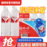 娃哈哈饮用纯净水596ml瓶装整箱水商用企业办公开会议用水24 596mL12瓶