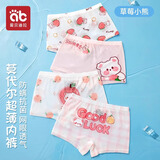 爱贝迪拉女童内裤内衣打底裤儿童女宝宝小女孩四角棉a类平角短裤儿童内裤 【莫代尔网眼】草莓小熊 4条 110 码建议1-3岁15-25斤