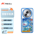 魅族（MEIZU）PANDAER 深海 羽韧手机壳 潜梦 适用于魅族 Lucky 08 轻薄手感减负 浮雕工艺色彩鲜明持久