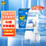 雷达（Raid）电热蚊香液1瓶装40晚+无线加热器（无香型）驱蚊用品电蚊香液
