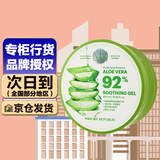 自然乐园 韩国自然乐园自然共和国纳益其尔芦荟胶凝胶补水保湿舒缓 芦荟胶一瓶装300ml