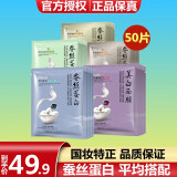 onespring50片蚕丝蛋白补水保湿面膜透亮控油清爽紧致毛孔皱纹中年妈妈 50片任意搭配(数量留言) 30g/片