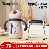 taoqibaby婴儿保温杯吸管奶瓶宝宝喝水杯学饮杯316不锈钢小学生上学杯