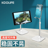 KOOLIFE 手机支架桌面 ipad支架平板电脑支撑固定底座托架子懒人可伸缩网课学习办公室苹果华为小米pro