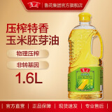 鲁花食用油 非转基因压榨特香 玉米胚芽油 1.6L