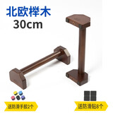 英吉美（YINGJIMEI）木质俯卧撑支架锻炼辅助器男实木俄式挺身木质工字型木制俄挺支架 榉木深色30cm一对/承重700斤