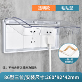 格宇锐双位防水盒86型二位并联双联防溅盒卫生间浴室厨房插座开关保护罩 三位防水盒