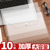 新时达 10个文件袋透明斜纹A4加厚档案按扣袋塑料学生考试卷资料袋收纳纽扣夹子暗扣聚丙烯防水文具办公