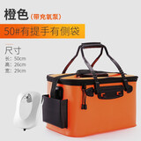 垂弦（ChuiXian） 加厚带侧袋鱼桶钓鱼桶eva加厚多功能活鱼箱折叠水桶气泵装鱼箱子 50公分橙色+气泵