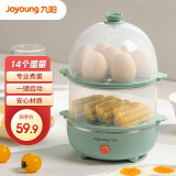 九阳（Joyoung） 煮蛋器蒸蛋器单层家用自动迷你早餐神器小型鸡蛋羹蒸鸡蛋器蒸蛋机炖蛋器蒸蛋锅防干烧便携式 （双层）