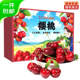 京鲜生 国产美早大樱桃 1.8斤3J级车厘子 生鲜水果 源头直发包邮 