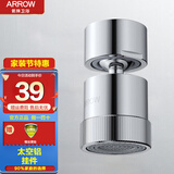 箭牌（ARROW）防溅头延伸器增压通用万向旋转转接头起泡器过滤出水嘴 AE5941-W【360°起泡器】