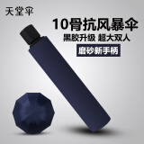 天堂伞大号超大雨伞男女三人双人晴雨两用折叠遮太阳广告伞定制印logo字 双人黑胶 藏青色 磨砂手柄