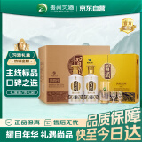 习酒 金质第四代 酱香型白酒 53度 500ml*2瓶*3盒 礼盒整箱装