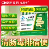 李时珍常青春牌润通胶囊李时珍通便软胶囊官方旗舰店芦荟便秘排宿便大药房12粒