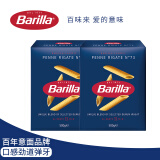 百味来Barilla意大利进口#73笔形意大利面500g*2盒低脂高蛋白斜切通心粉