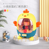 奇森儿童手指迷你弹射篮球踢足球企鹅投篮机女孩男孩训练宝宝玩具桌面 黄色-小鸡投篮机(221)