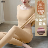 葡萄甜德绒无痕女士保暖内衣女加绒加厚羊绒蚕丝圆领秋衣秋裤套装打底冬