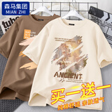 棉致纯棉短袖T恤男夏季新款宽松大码印花打底衫男装凉感上衣 杏色（晚秋）+咖色（泼墨） L 【115-130斤】