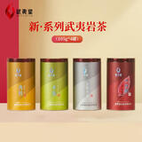 武夷星 大红袍   武夷岩茶 肉桂水仙 武夷原产乌龙茶 自饮口粮茶 组合装420g