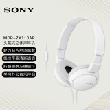 索尼（SONY） MDR-ZX110AP 耳机头戴式有线有麦电脑笔记本手机适用办公学生网课学习 白色