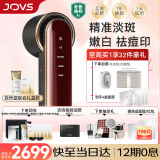 JOVS【自然堂联名】冰点嫩肤仪家用美容器送女友老婆生日礼物光谱仪淡痘印亮白淡斑橘彩星光