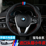 奥迈尔 宝马5系7系52530LI528LI3系320liX1X3X4x5方向盘套真皮手缝翻毛把套 豪华版-全皮款（打孔）