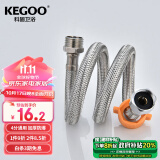 科固（KEGOO）进水软管延长管4分内外丝对接连接管 水龙头加长上水管30cm K5011