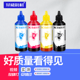 荣威耗材适用佳能TS3480 TS3380 3080 3180 3680 4280 5180 3600 3580 IP2880 2580 2980 TR4580 4680打印机墨盒墨水 4色一套（含抽墨夹加墨工具）
