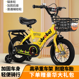 阿米达儿童自行车脚踏车男女孩2-3-6-8-10岁宝宝单车小学生童车生日礼物 柠檬黄 【普通轮+护具+礼包】 12寸适合身高80-105cm