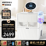 venTa【现货】文塔空气净化加湿器LW25卧室无雾高端冷蒸发家用母婴静音智能暖气房大容量落地德国原装 【0滤材+加自来水+液晶+湿度预设】卧室LW25白