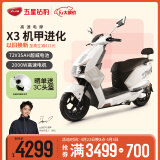 五星钻豹电动车2000W高速电动摩托车72V35AH长续航电瓶车外卖车 X3 新款 繁星白(卡秀)/亮光帝金