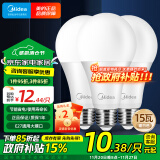 美的（Midea）led灯泡节能E27大螺口螺纹球泡家用光源15W暖白三只装