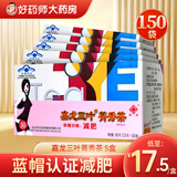 嘉龙三叶低至19.8/盒】嘉龙三叶菁秀茶2g*30袋减肥茶减肥瘦身 *5盒装