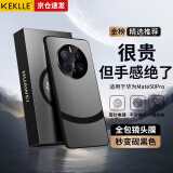 KEKLLE 适用华为mate50pro手机壳 华为mate50pro保护套拼色电镀磨砂保护壳镜头全包防摔壳超薄套 砚黑